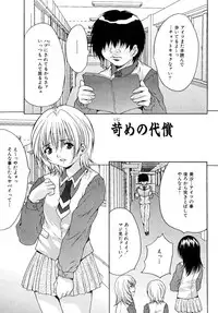 [Oyama Yasunaga] Shoujo Idol Goukan