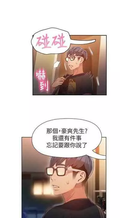 [週日] [朴亨俊 & 李元植] 超導體魯蛇 1-56 官方中文（連載中）