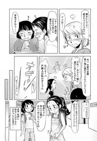 [Urajirou]	Hiyoko No Tamago