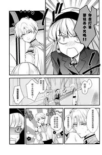 (C92) [matine (iyutani)] Melt (Magic Knight Rayearth) [Chinese] [沒有漢化]