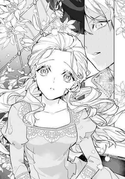 fukushū no amai ori | 复仇之爱的囚笼 1-2