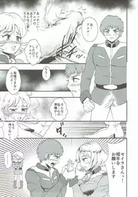 (COMIC1☆12) [Aonatsusou (Aonatsusu)] Hakudaku Senkan (Mobile Suit Gundam)