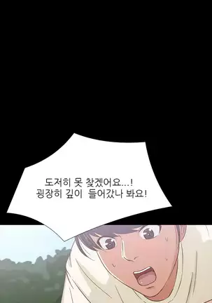 The Secret of Clam Island Ch.0-27