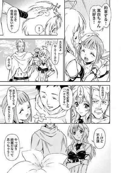 Lupus apparatus "Werewolf machine Winvruga"