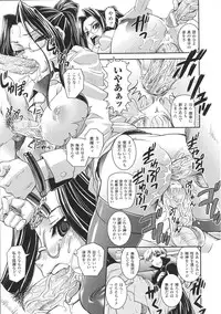 [Anthology] Tatakau Heroine Ryoujoku Anthology Toukiryoujoku 34