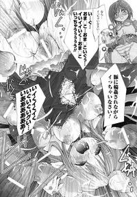 Ma ga Ochiru Yoru Anthology 1