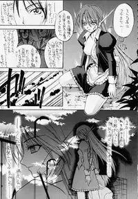 [Kaishaku (Seven Leo)] Famicon Shinken Kaishaku Dai Zensho (Final Fantasy XI)