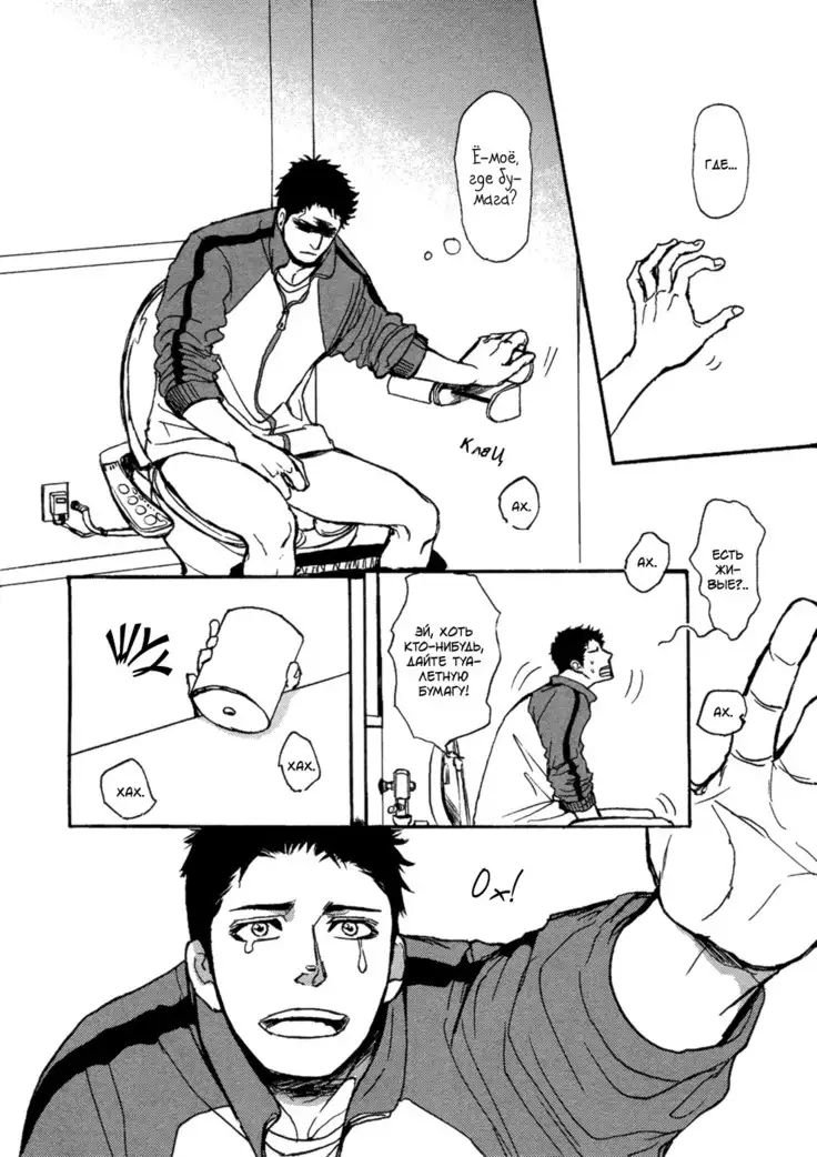 Bokura no Mitsudomoe Sensou