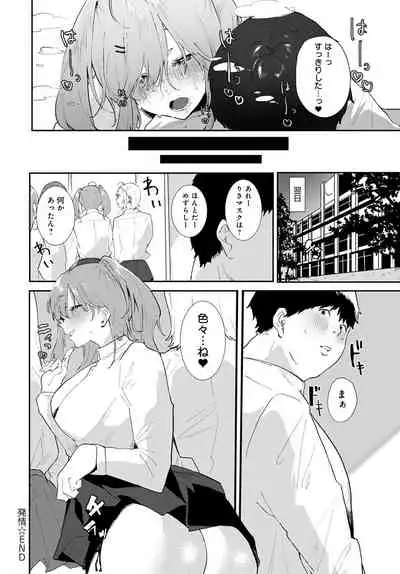 COMIC Anthurium 2022-04