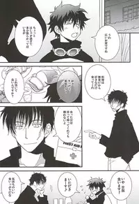 [Chaban (Ryokucha)] Gochisousama. (Kekkai Sensen)