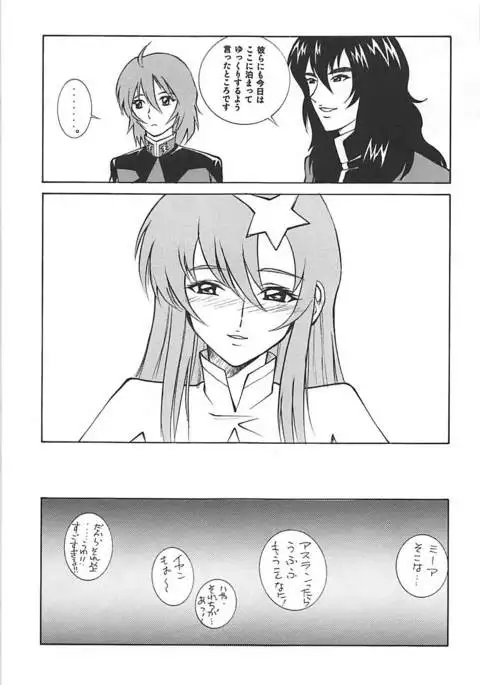 Meer to Lunamaria to Meyrin