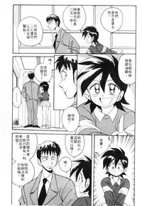 [Otokawa Kazuki] Tiny BLUE [Chinese]