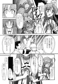 [Rougan] Romantic Gang