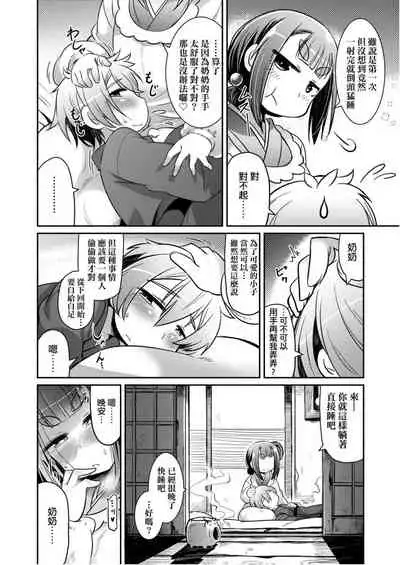 Youkai Koryouriya ni Youkoso - Welcome to apparition small restaurant | 歡迎光臨妖怪小料理屋