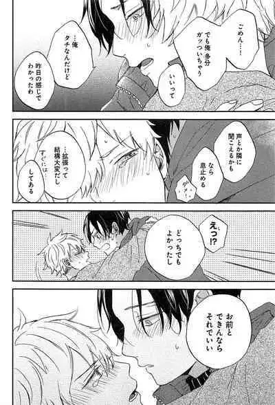 Kimi to, Hajimete Hatsu Ecchi Anthology