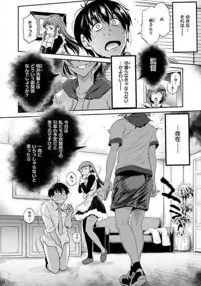 [DISTANCE] Jyoshi Luck! ~2 Years Later~ 2 [Digital]