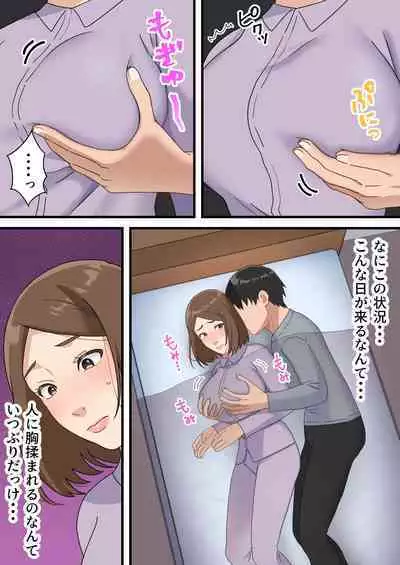 Uchi no Musuko ga Uma sugite