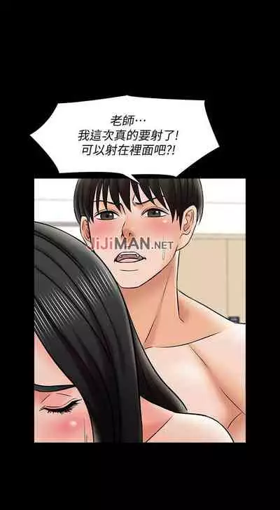 【周一连载】家教老师（作者: CreamMedia） 第1~45话