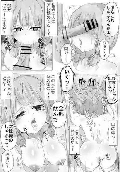 Okusawa Uehara no Beit