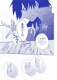 (CCOsaka68) [PLUSPLUG (+)] Shukumeiron (Tengen Toppa Gurren Lagann)