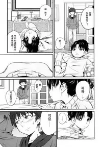 Sister Mix Ch. 1-3