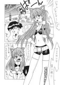 (C68) [Utamaru Press (Utamaru Mikio)] Manatsu no Asuka Santa (Neon Genesis Evangelion)