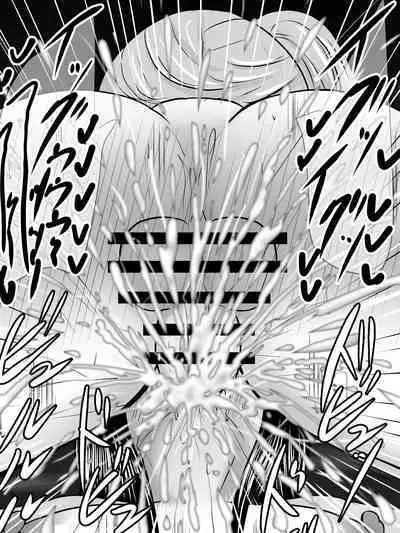 愛する僕の妻が、ふたなりヤリチン巨根ギャルに寝取られたんですけど!?