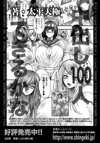 COMIC Shingeki 2019-08