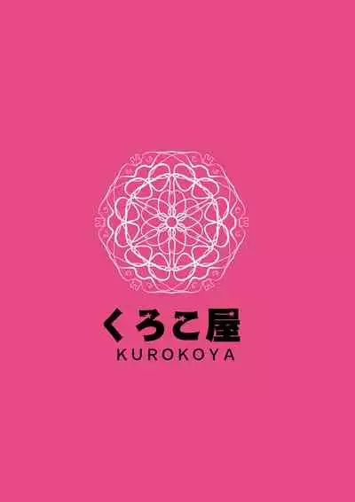 [Kurokoya (Shikigami Kuroko)] Akiba-kei Maid Elf Nokuu-chan [Chinese] [Digital]