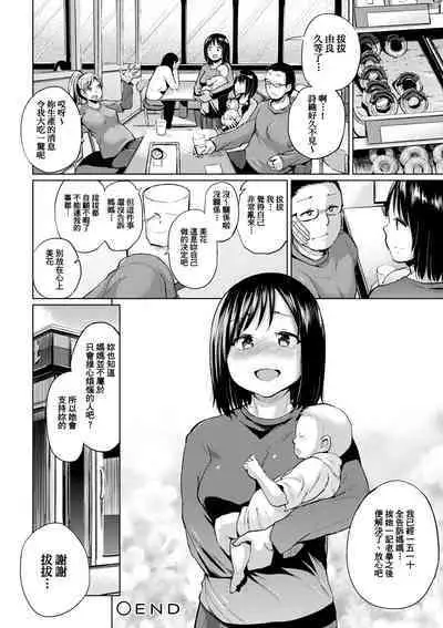 [Yumeno Tanuki] jc-t Haramitai-kei Joshi [Chinese] [Decensored] [Digital]