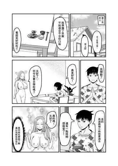 Kinjo no Bitch na Hitozuma to Nakayoku Natta | 跟附近的淫蕩人妻發展關係了