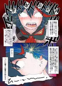 [NOMERICOM] Hara Pan Man 2 Kohen (Kill la Kill)