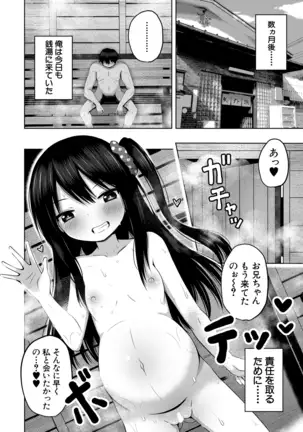 COMIC Mugen Tensei 2020-12