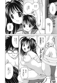 [Atori K] Hatsuiku Kensa - Growth inspection