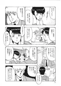 [Minor Boy] Chain Beastess 1