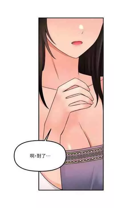 Elf Who Likes to be Humiliated Chapters 41 to 50