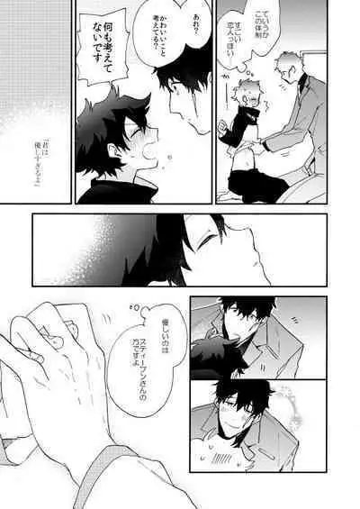 Datte、Oresama ga sou tsugeteru