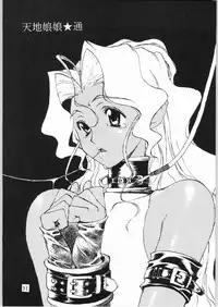 [Effecter] Tenchi Nyan Nyan Tsuu Remix (Tenchi Muyou!, Pretty Sammy)