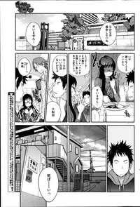 [Kotoyoshi Yumisuke] Kyonyuu Kakusu wa Sichinan Abaku Ch.1-6