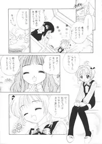 [Purin Yokochou (Ouka Sushi)] PETIT LOVERS (Card Captor Sakura)