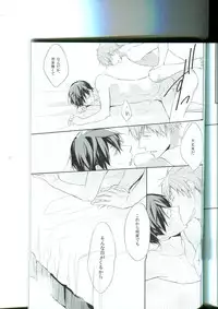 (SPARK9) [Ame-kan (Hinagi)] Tenohira no Blue Star (Free!)