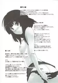 (C91) [JASmon (JAS)] Meguicha 1 (Kono Subarashii Sekai ni Syukufuku o!)