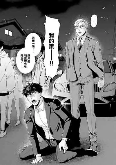 [Sakishita Senmu] Jinsei Keikaku of The End [Chinese] [Digital]