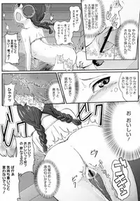 [Sasaki Bullet] Ningen Ijou / Shoujo Miman (COMIC Megastore-H 2010-12)