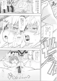 (C90) [Kensoh Ogawa (Fukudahda)] ZUKABAKO (SHIROBAKO)