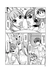 [Colt (LEE)] KemoMimi Onsen e Youkoso Ver1.1 [Chinese] [无毒汉化组X無邪気漢化組] [Digital]