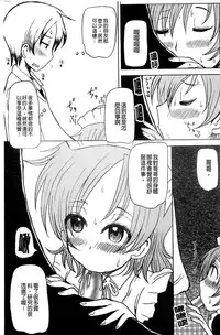 [Anthology] Haganai Inkou | 没社交的淫行 (Boku wa Tomodachi ga Sukunai) [Chinese]