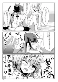 [crowclock (liya)] S × O (Touhou Project) [Digital]