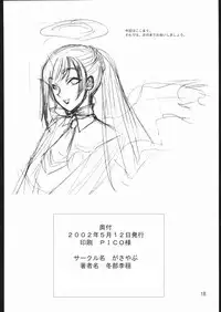 (CR31) [Gasayabu (Fuyube Rion)] KINOKO POWER 3 (Shin Megami Tensei)