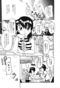 [Tom Tamio] Kimi Sae Ireba